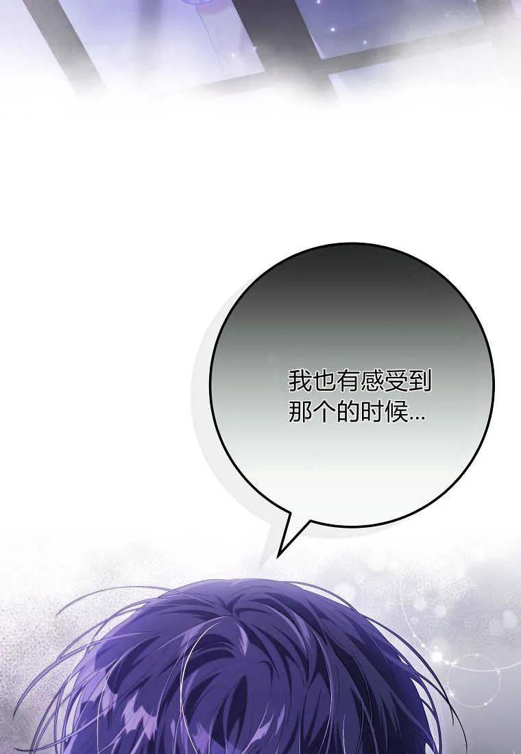 《被关在网游里了》第24话 第27页