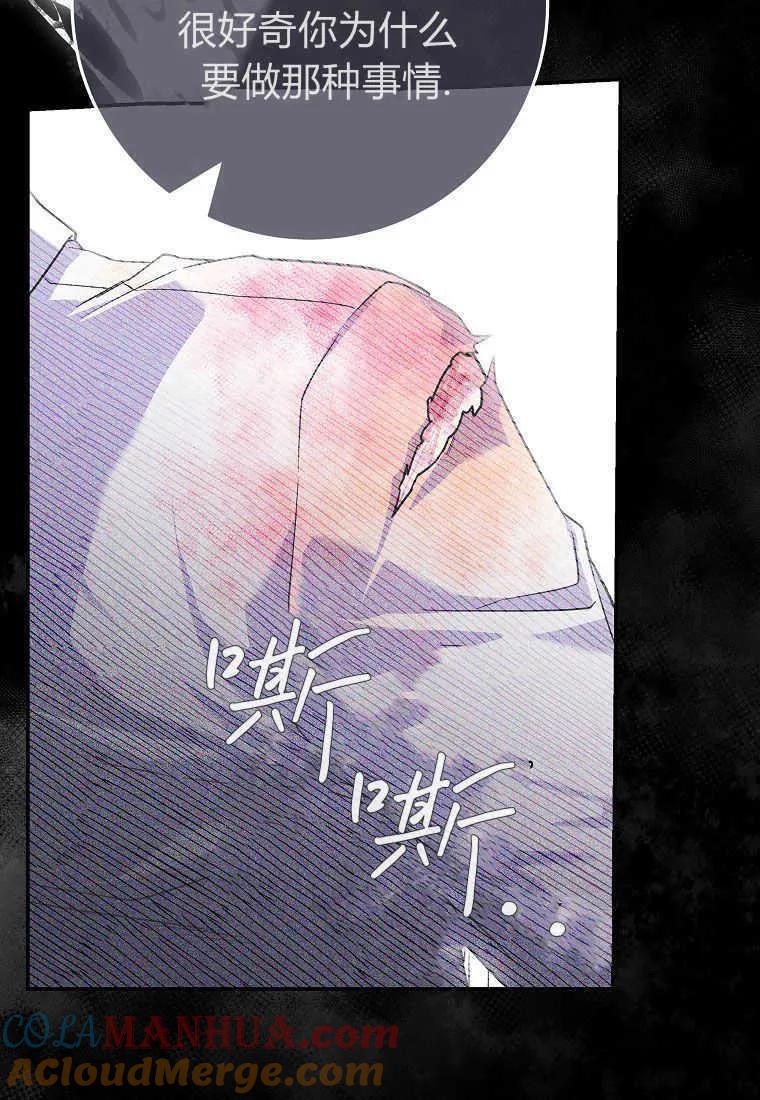 《被关在网游里了》第25话 第97页