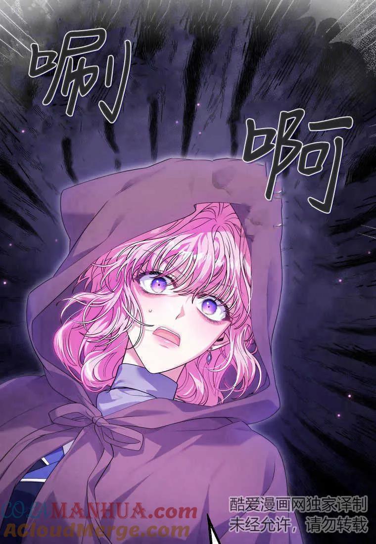 《被关在网游里了》第25话 第65页