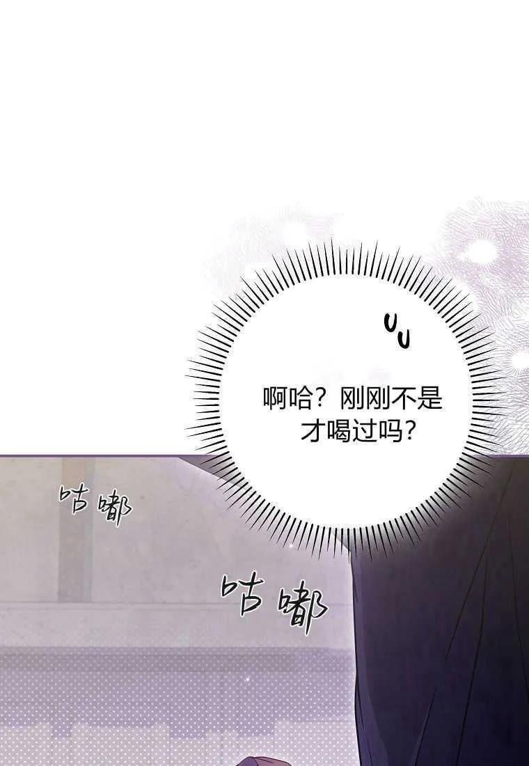 《被关在网游里了》第25话 第60页