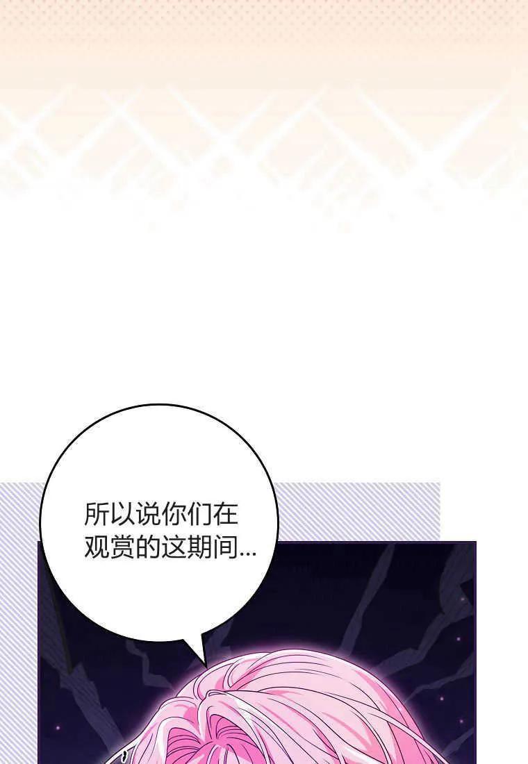 《被关在网游里了》第25话 第7页