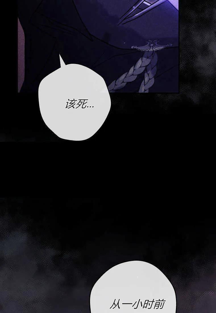 《被关在网游里了》第25话 第103页