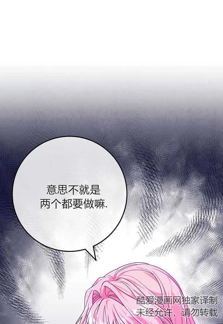 《被关在网游里了》第25话 第20页