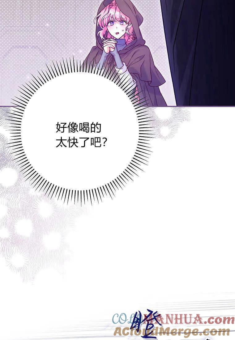 《被关在网游里了》第25话 第61页
