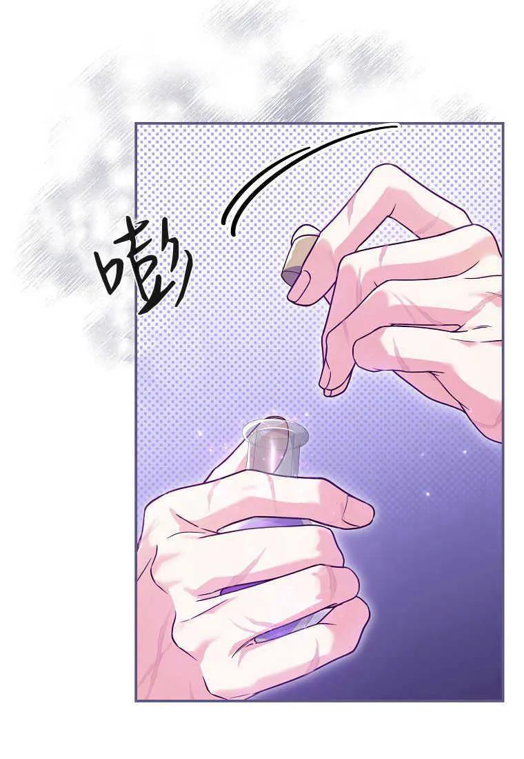 《被关在网游里了》第25话 第59页
