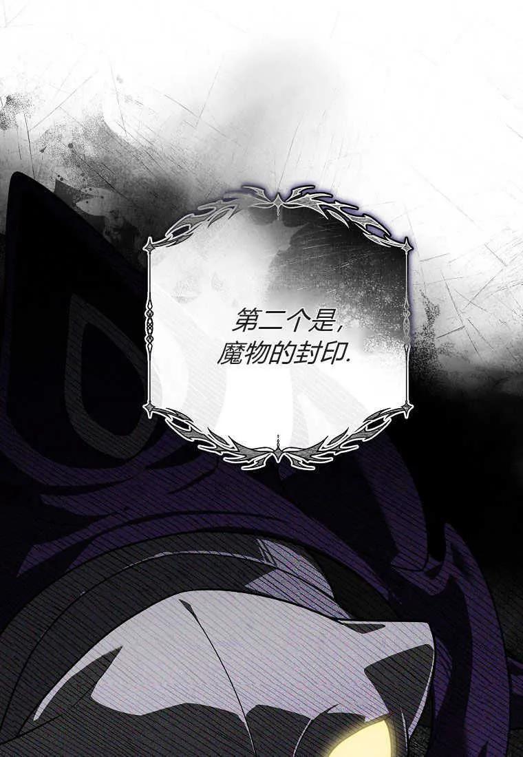 《被关在网游里了》第25话 第15页