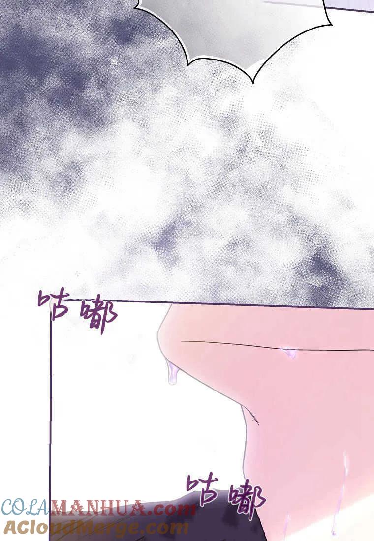 《被关在网游里了》第25话 第69页