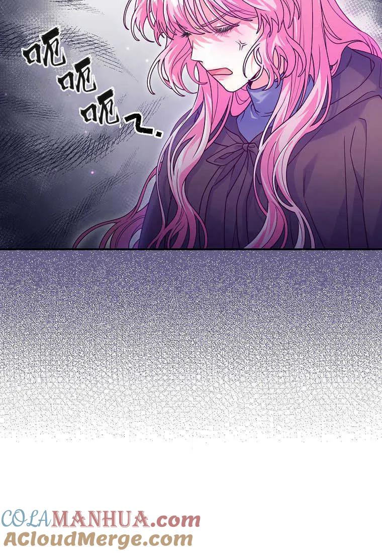 《被关在网游里了》第25话 第21页