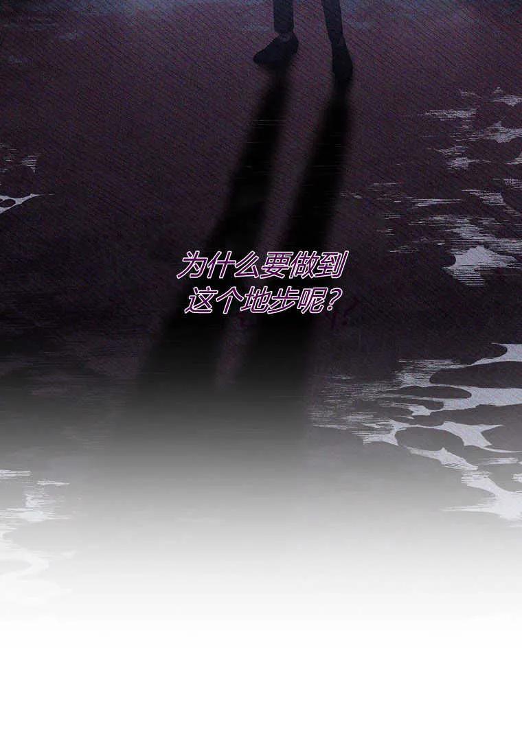 《被关在网游里了》第26话 第11页