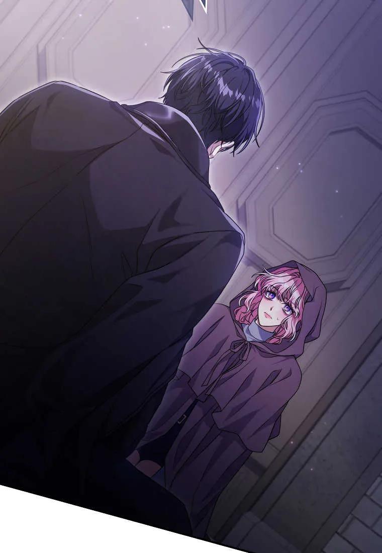 《被关在网游里了》第26话 第23页