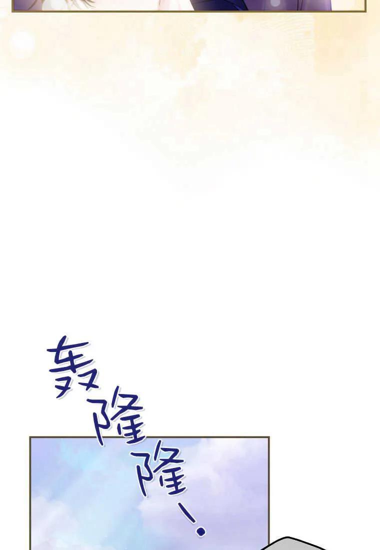 《被关在网游里了》第26话 第91页