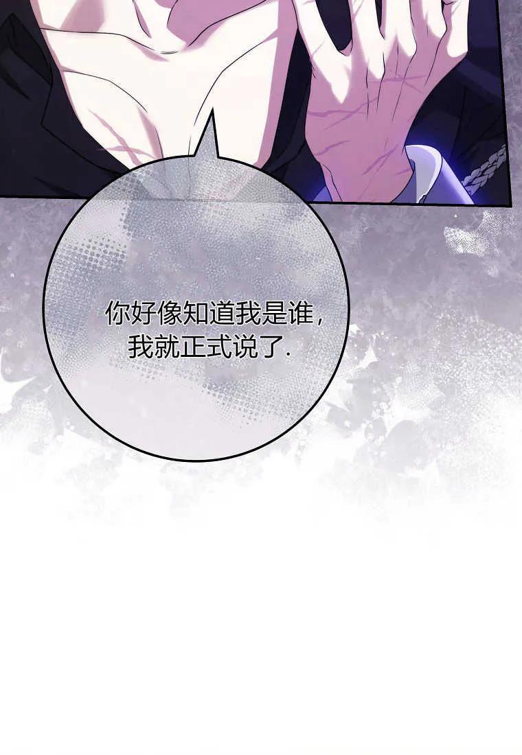 《被关在网游里了》第26话 第56页