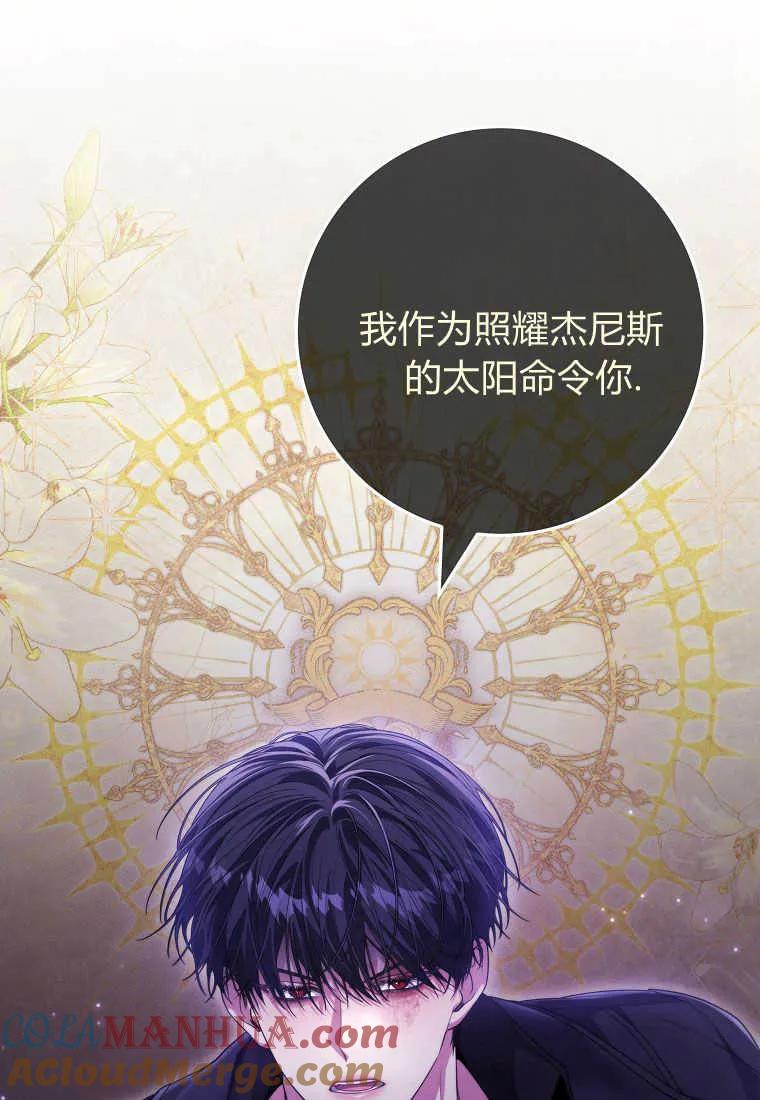 《被关在网游里了》第26话 第57页