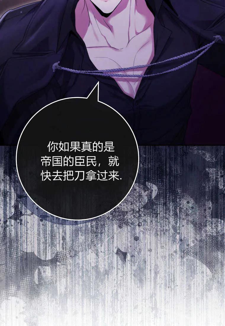 《被关在网游里了》第26话 第58页