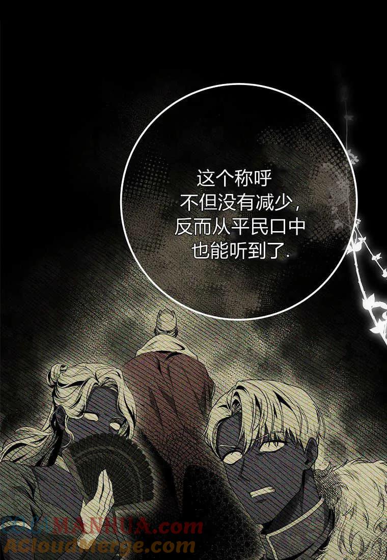 《被关在网游里了》第26话 第29页