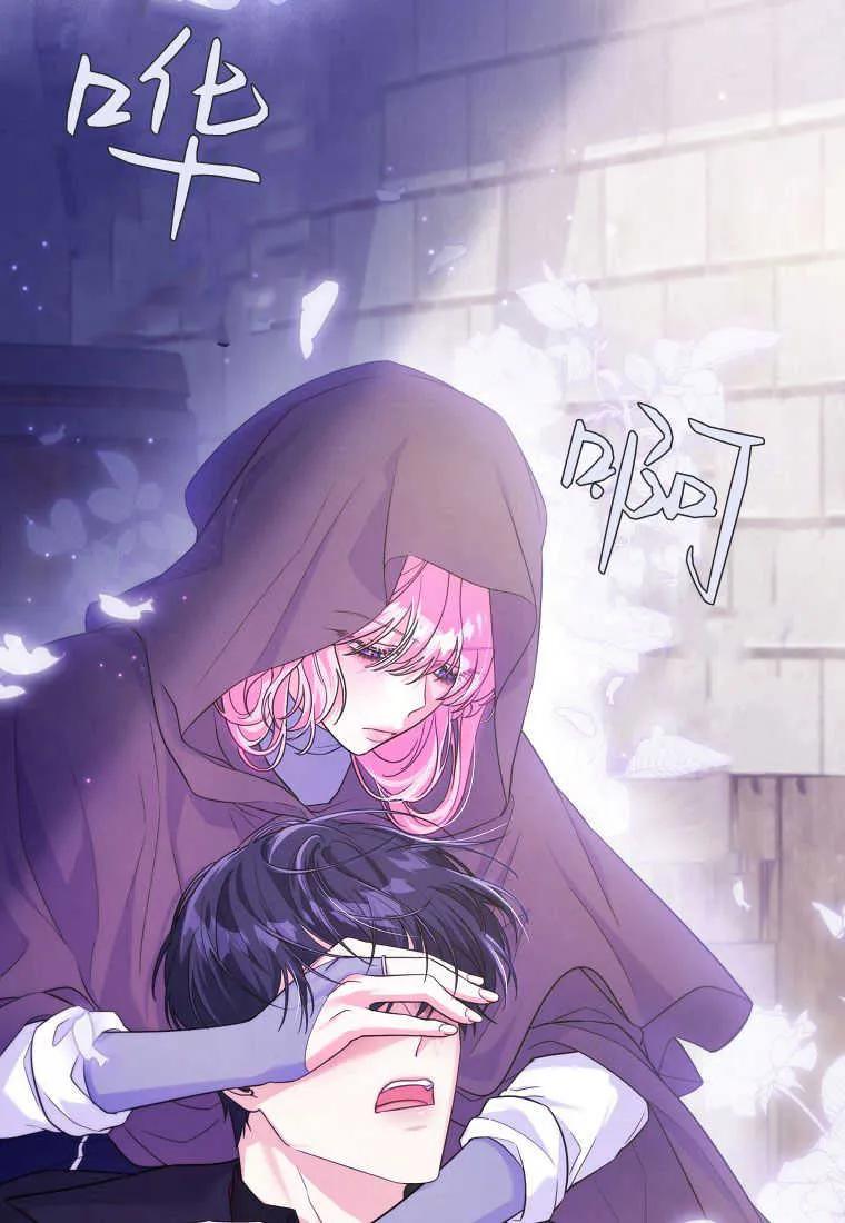 《被关在网游里了》第26话 第62页