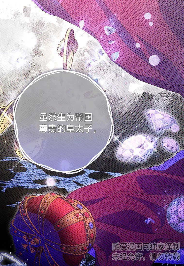 《被关在网游里了》第26话 第38页