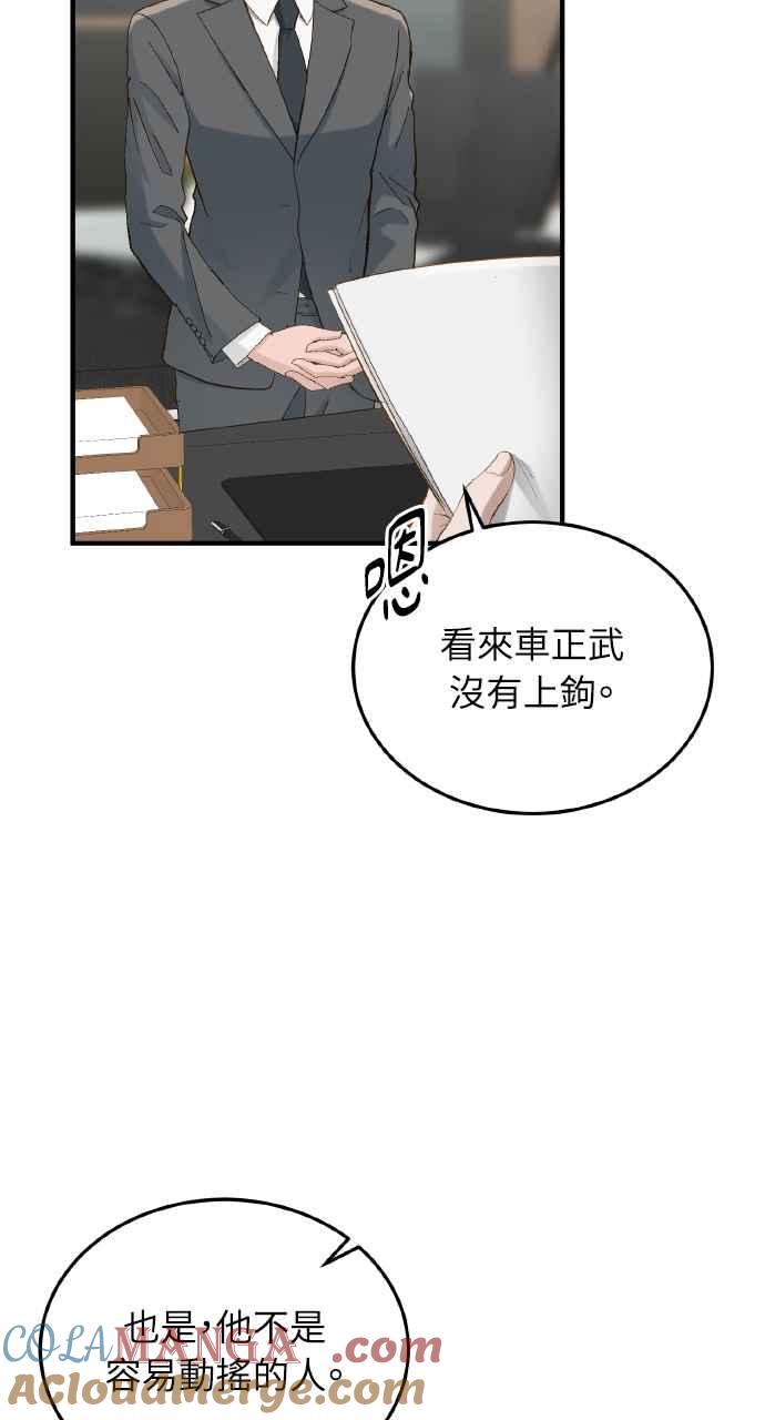 明知这样很疯狂 第27话 第40页