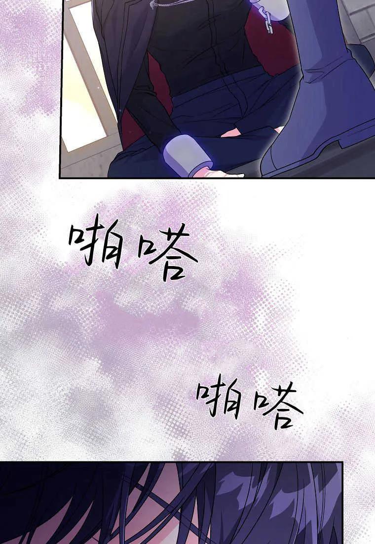 《被关在网游里了》第26话 第60页