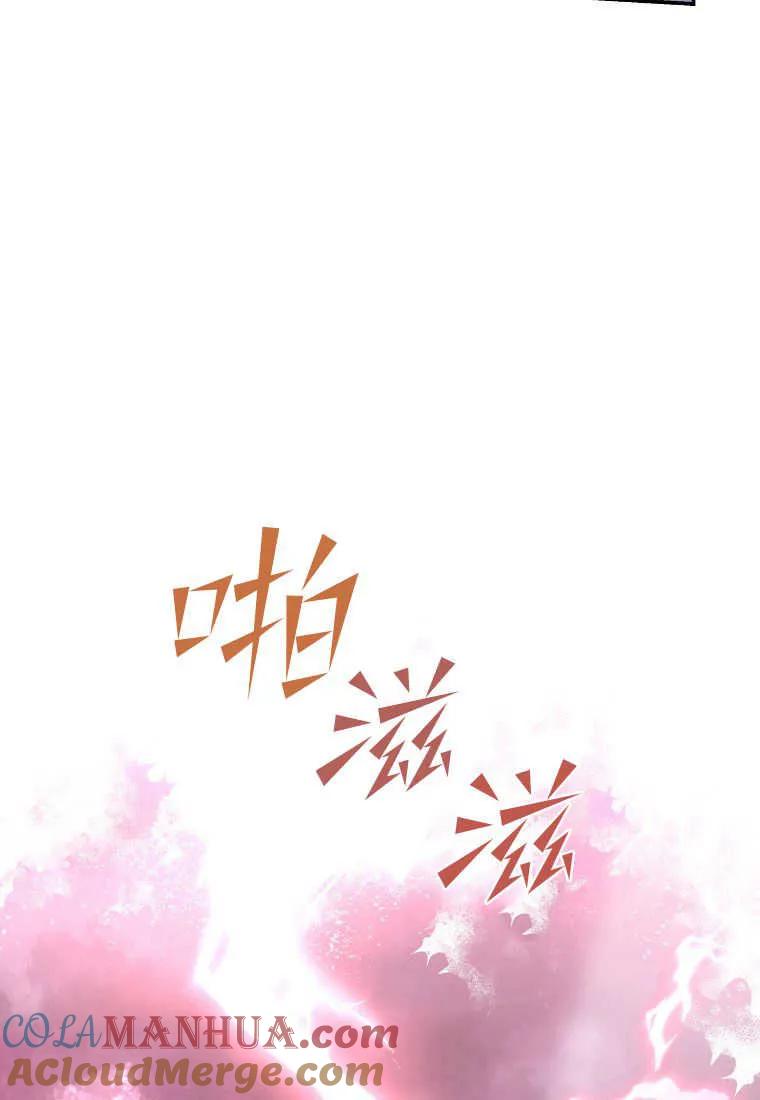 《被关在网游里了》第26话 第109页