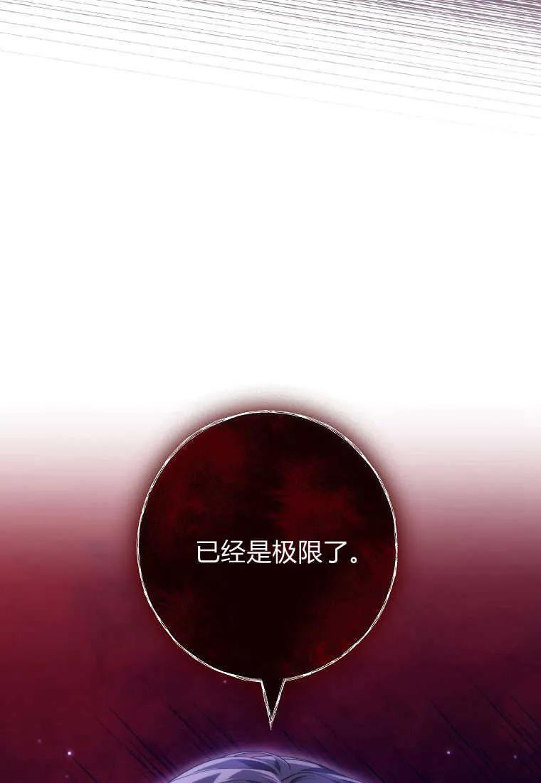 《被关在网游里了》第26话 第15页