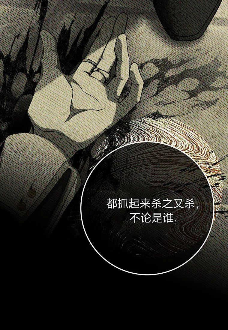 《被关在网游里了》第26话 第27页