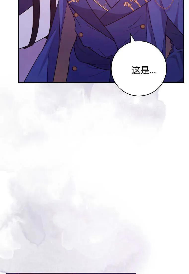 《被关在网游里了》第27话 第47页