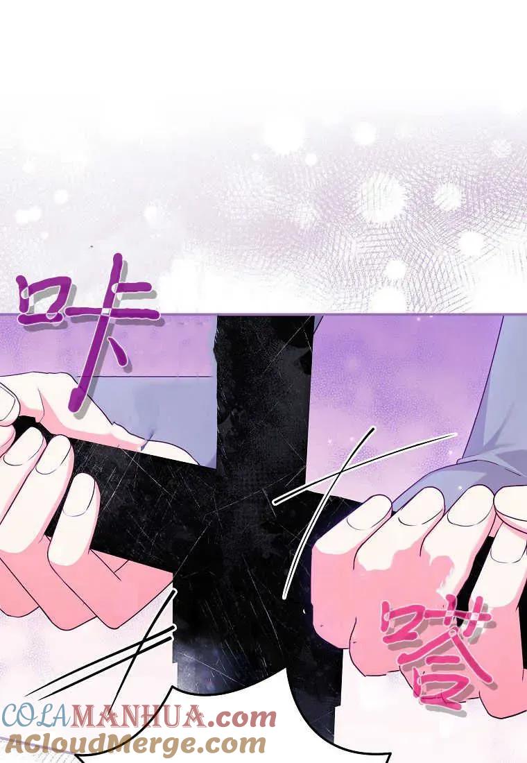 《被关在网游里了》第27话 第81页