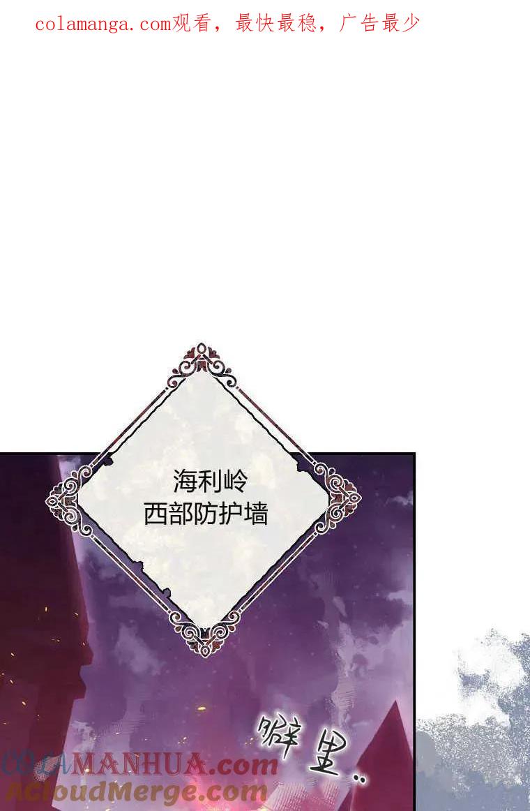 《被关在网游里了》第27话 第1页