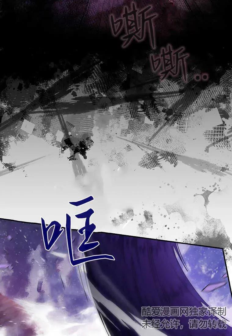 《被关在网游里了》第27话 第91页