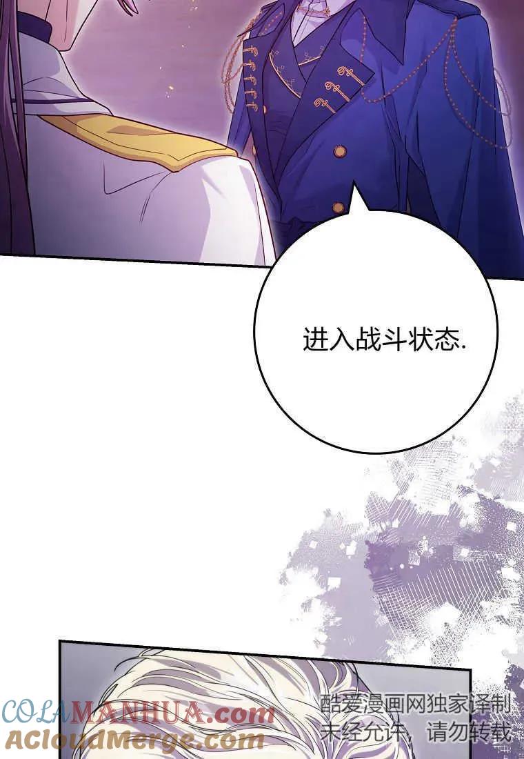 《被关在网游里了》第27话 第9页