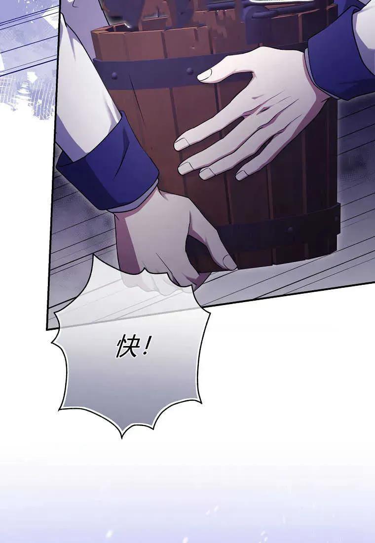 《被关在网游里了》第27话 第3页