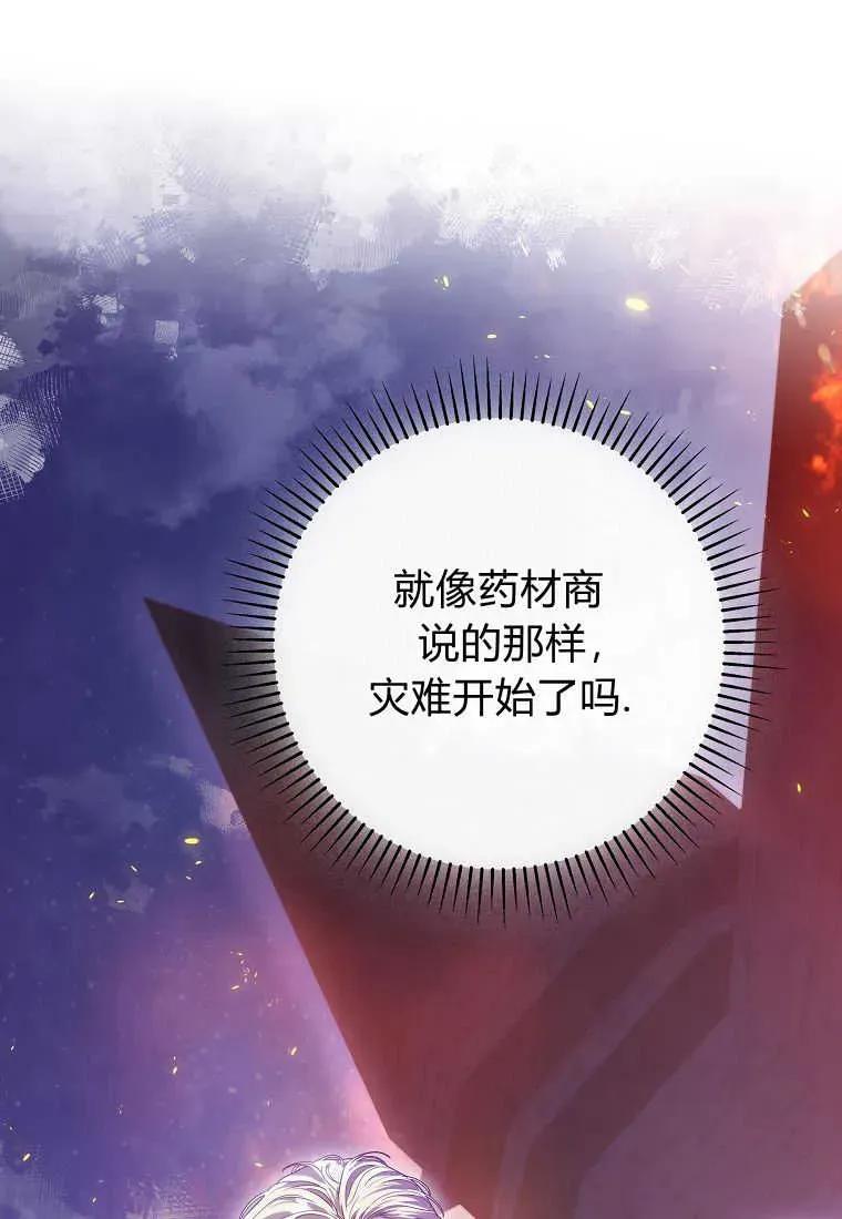 《被关在网游里了》第27话 第6页