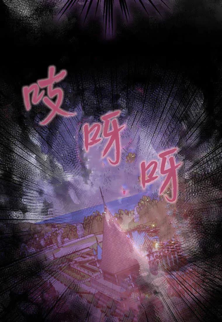 《被关在网游里了》第27话 第90页