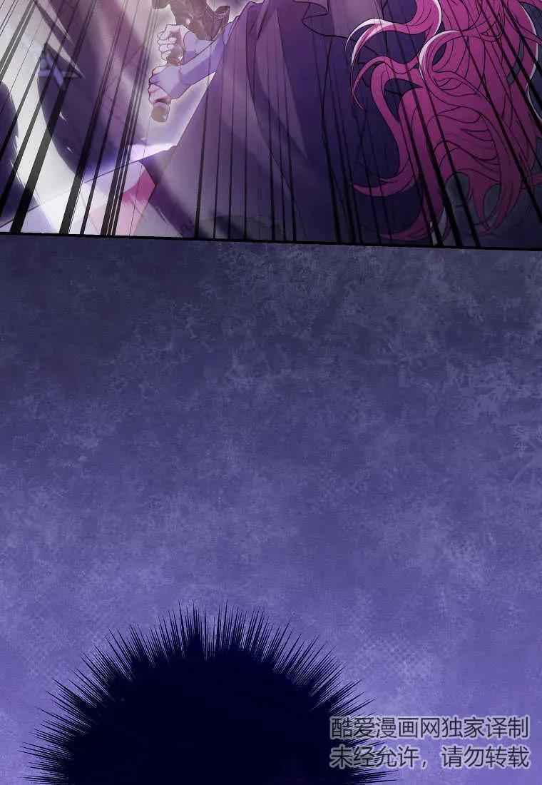 《被关在网游里了》第27话 第100页