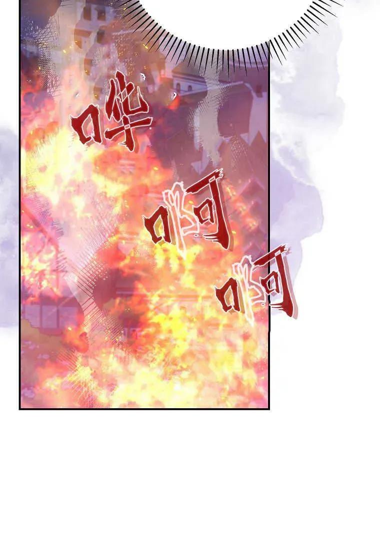 《被关在网游里了》第27话 第20页