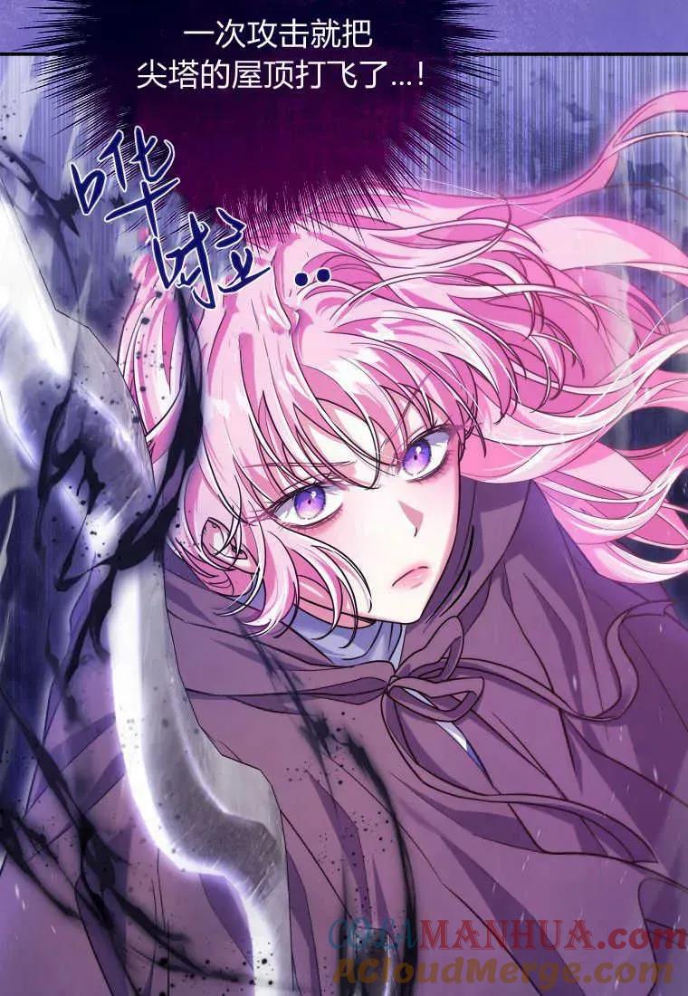 《被关在网游里了》第27话 第101页