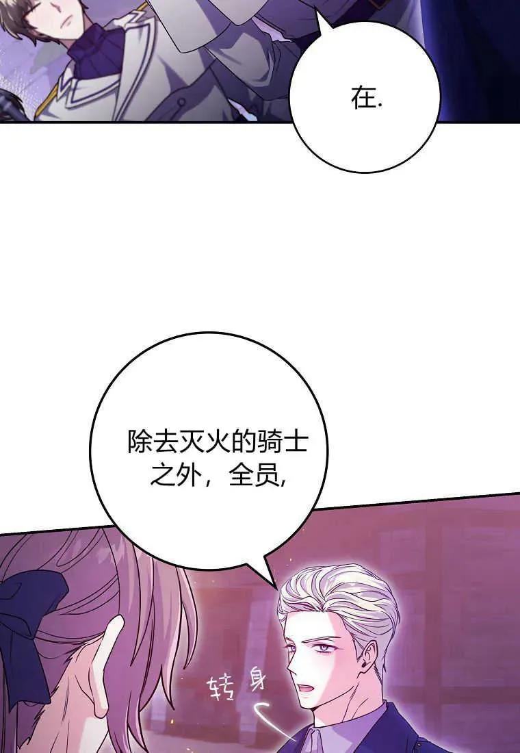 《被关在网游里了》第27话 第8页