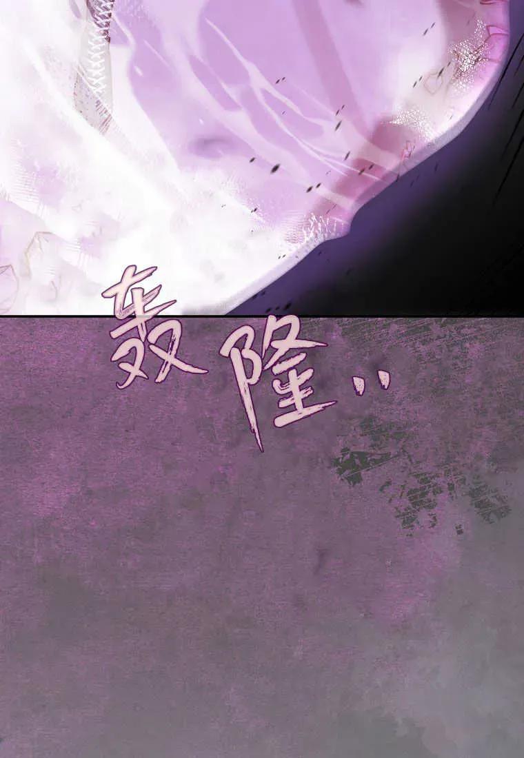 《被关在网游里了》第27话 第95页