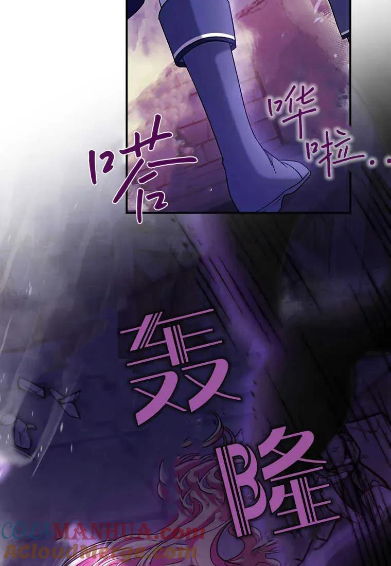 《被关在网游里了》第27话 第93页