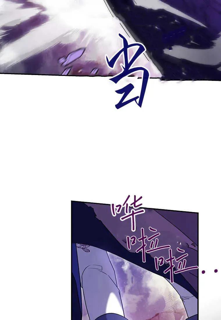 《被关在网游里了》第27话 第92页