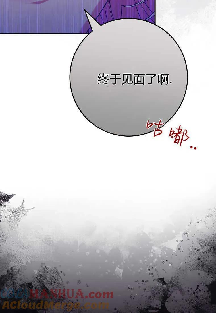 《被关在网游里了》第27话 第97页