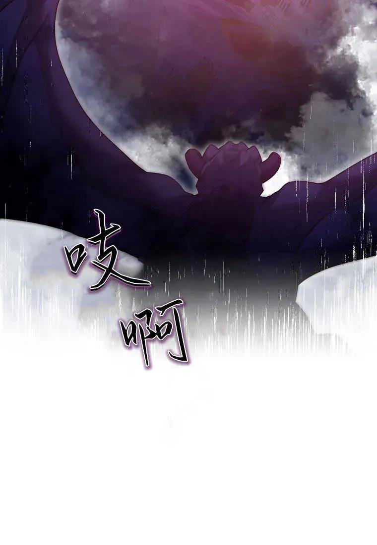 《被关在网游里了》第27话 第12页
