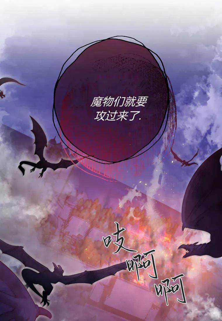 《被关在网游里了》第27话 第11页