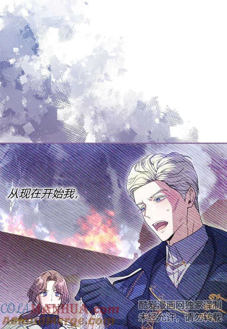 《被关在网游里了》第27话 第73页