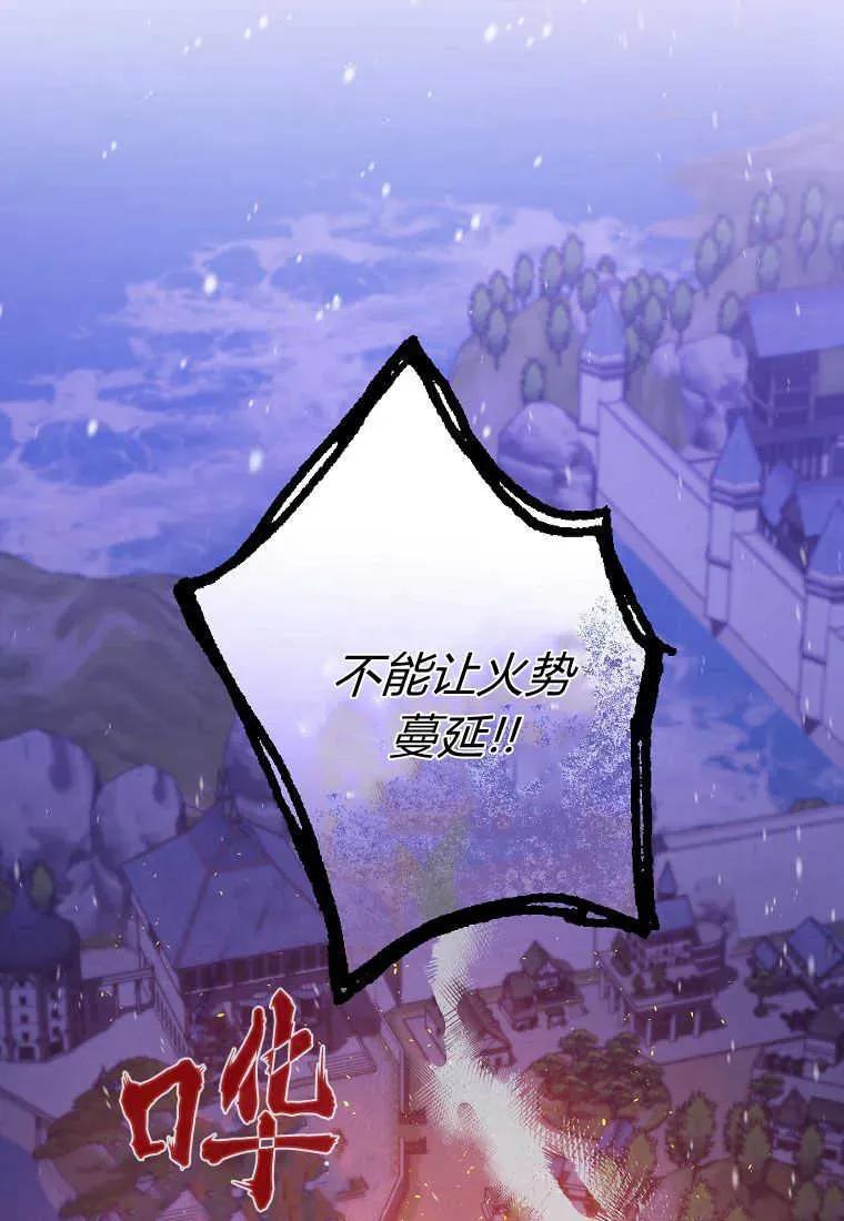《被关在网游里了》第27话 第4页
