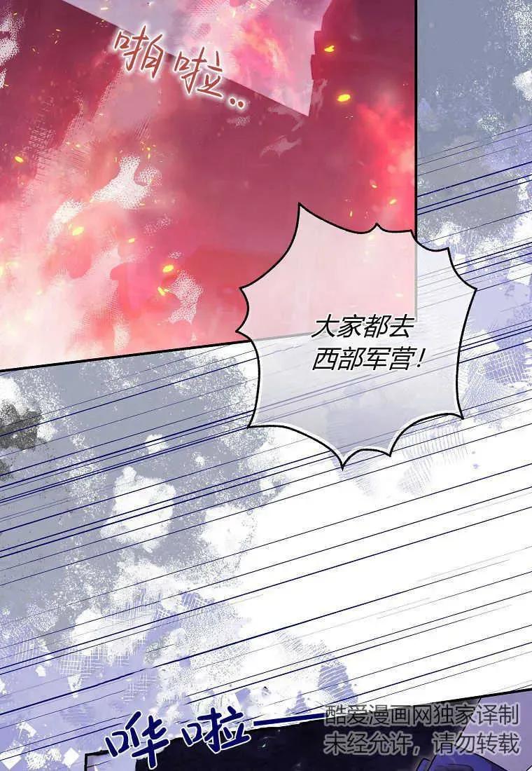 《被关在网游里了》第27话 第2页