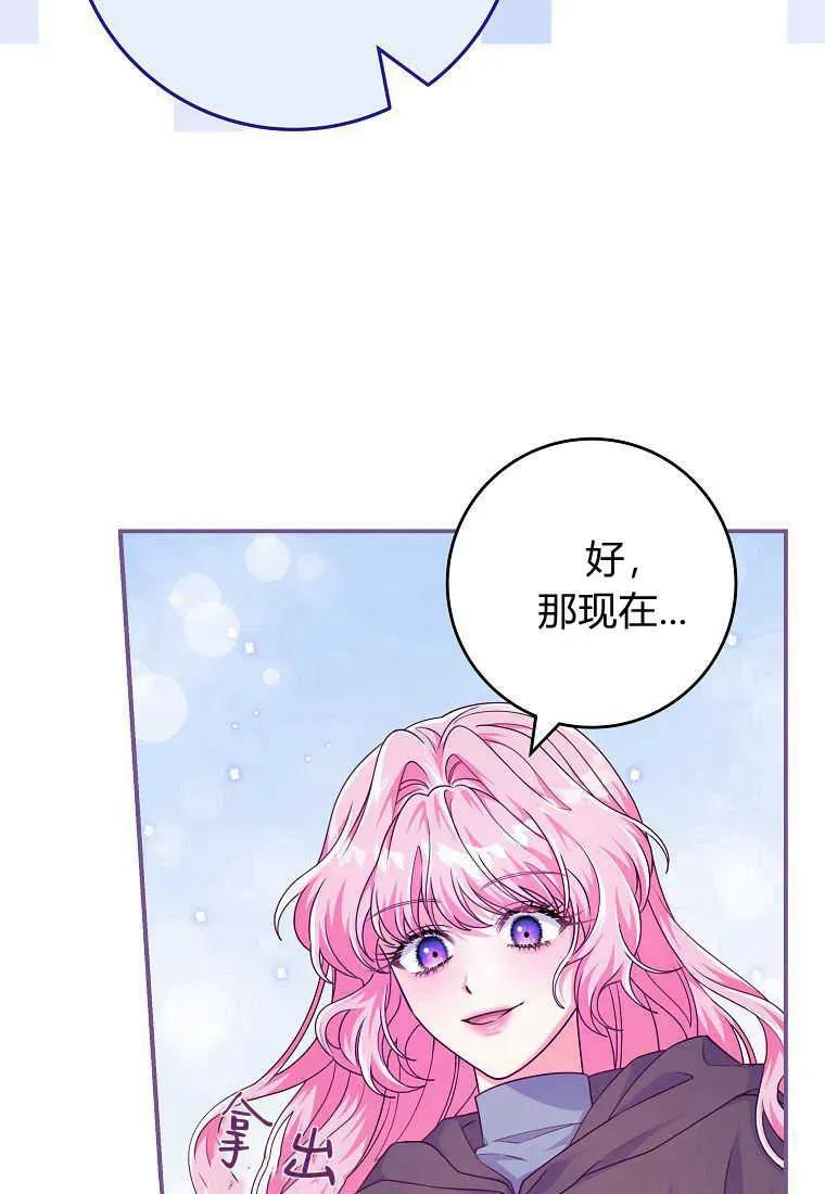 《被关在网游里了》第27话 第27页