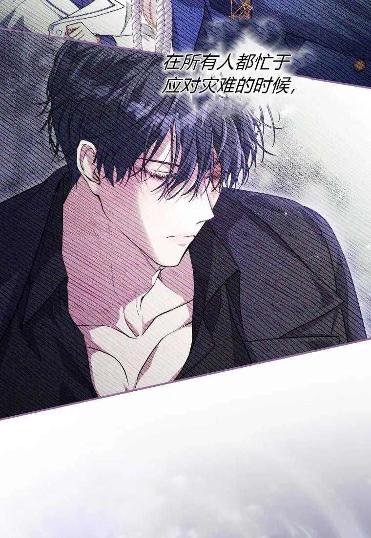 《被关在网游里了》第27话 第74页