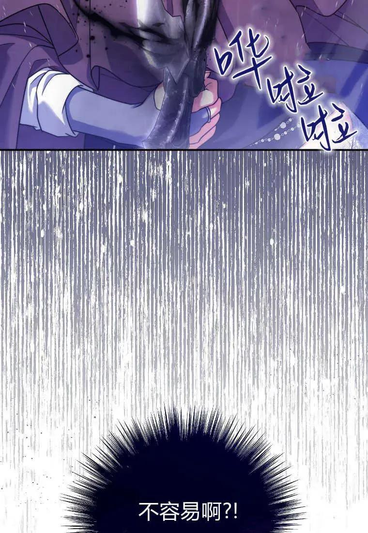 《被关在网游里了》第27话 第102页